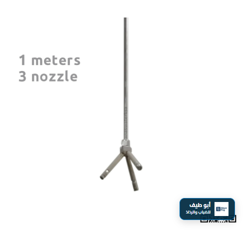 ماسورة سقفية 3 نزل