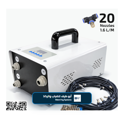 رذاذ مطور 20 رأس